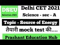 science Delhi polytechnic entrance 2021|science DSEU 2021|science Delhi CET 2021|science CET 2021
