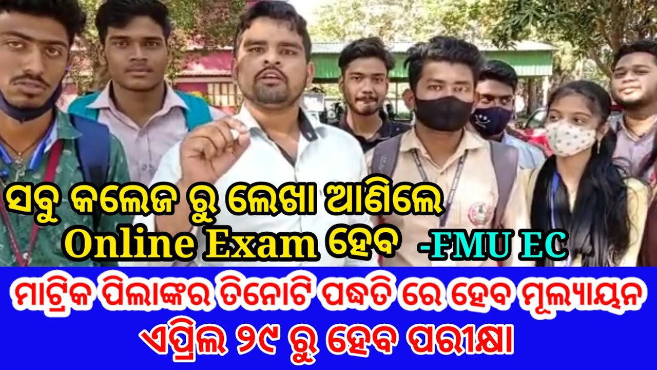Ug exam news today| matric exam date 2022