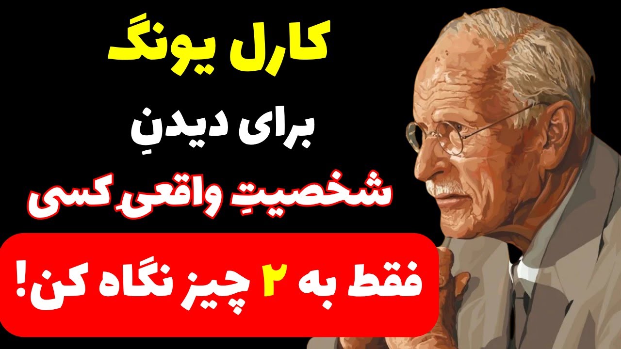 برای دیدنِ شخصیتِ واقعیِ یک نفر، فقط به دو چیز دقت کن | 