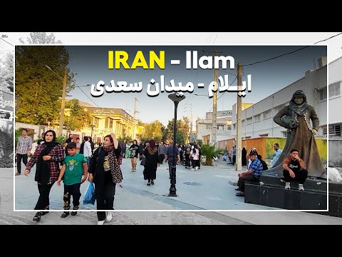 Walk Around Ilam City گشت و گذار در خیابان های ایلام