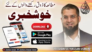 Gufhtugu App Launched