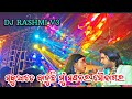 Play dj rashmi v3 sapanara saudagara the viral song dj ranu nalcoevents rashmiv3 djrashmi