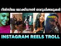      instagram reels troll  troll malayalam  psycho shammii