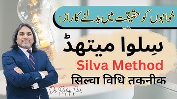 Silva Method l The secret to turning dreams into reality l Dr Rafiq Dar