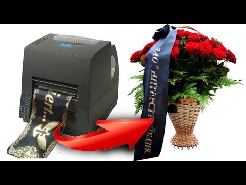 Принтер для печати траурных, ритуальных лент и табличек на крест ...
