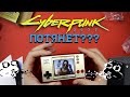 Cyberpunk 2077 на портативке?! Или ОБЗОР Nintendo Game &amp; Watch: Super Mario Bros!