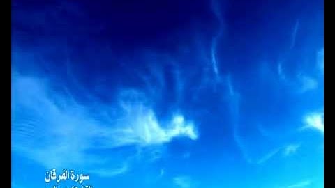 بدر العيد - سورة الفرقان كآمله