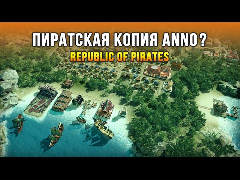 Это вообще законно? Пираты создали свою республику - Republic of Pirates (Demo)
