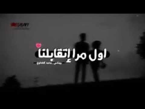اول مره اتقابلنا