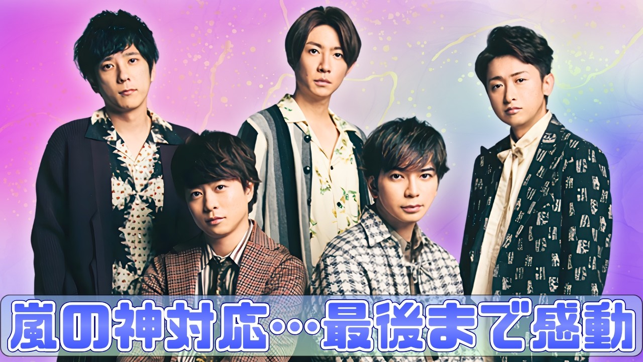 嵐 25周年記念品 オーラス銀テ 最後の会報111号付き 嵐 25周年記念品 オーラス銀テ 最後の会報111号付き 嵐 25周年記念品