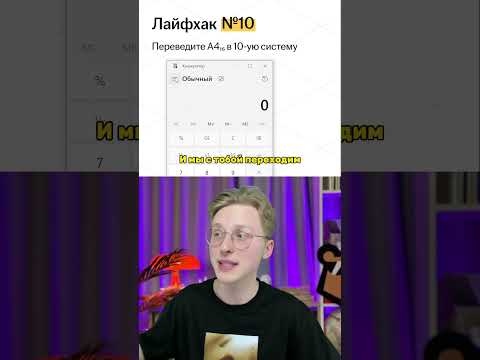 Решаем 10 задание