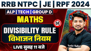 RRB NTPC MATHS 2024 | DIVISIBILITY RULE, विभाजन नियम | RRB NTPC, ALP MATHS CLASSES | BY RAVINDER SIR