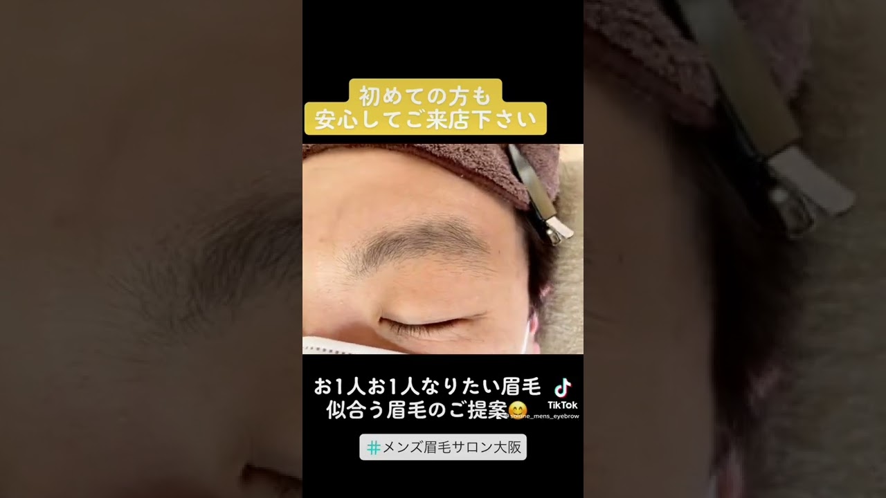 メンズ眉毛サロン Solunemen Seyebrow メンズ眉毛サロン メンズ美容 ワックス脱毛 大阪 北堀江 プライベートサロン Youtube
