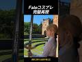 Fate セイバーが再び城へ帰還