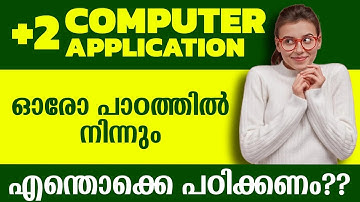 PLUS TWO - COMPUTER APPLICATION - MODEL EXAM SPECIAL CHAPTER WISE TOPICS 🔥