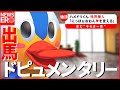 たすけて