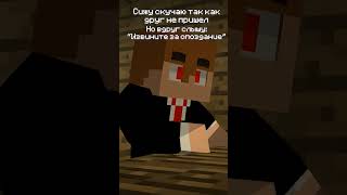 #minecraft #fypシ #постирония #игры #майнкрафт #пельмени #мем #мелстройврек