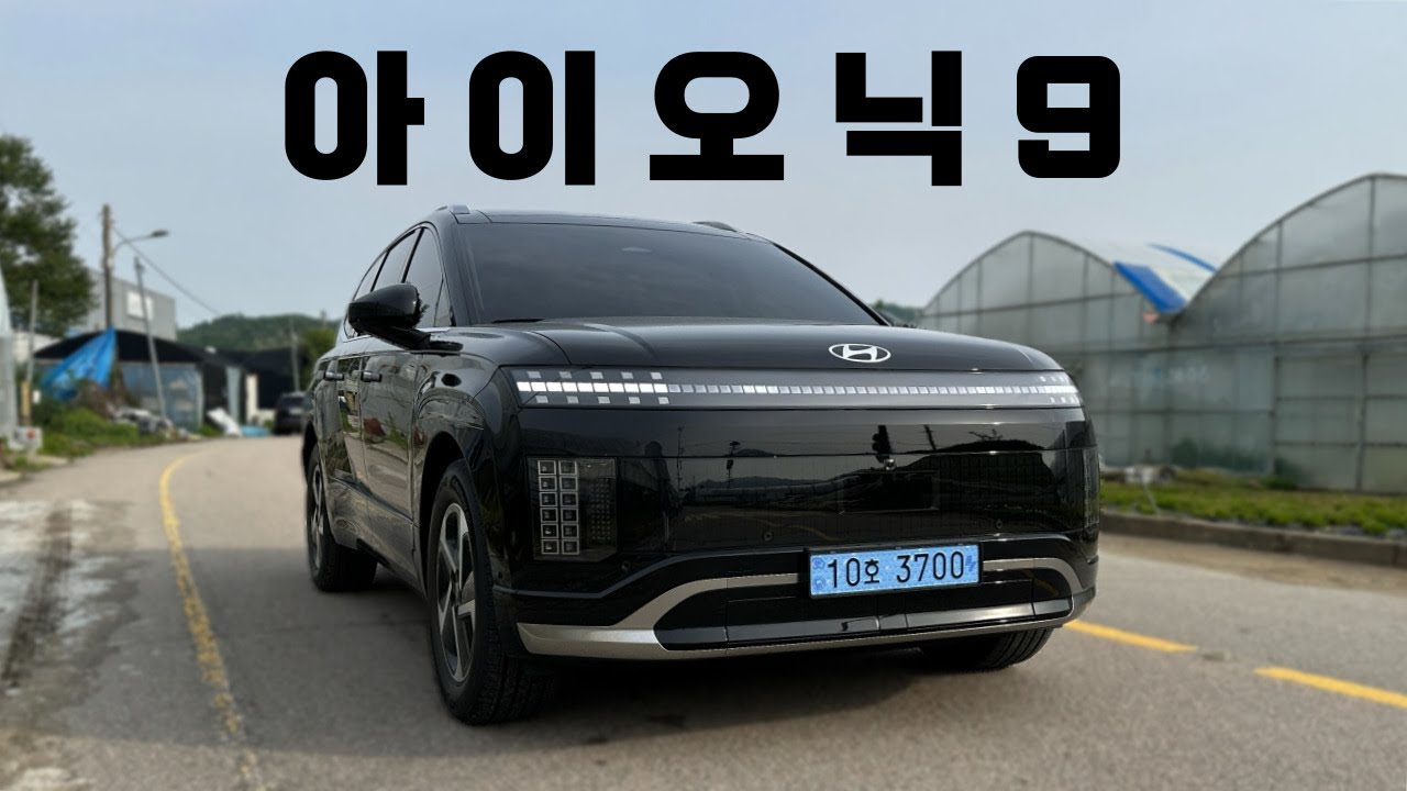 ??왜 승차감 좋은거야??ㅣ아이오닉9 항속형