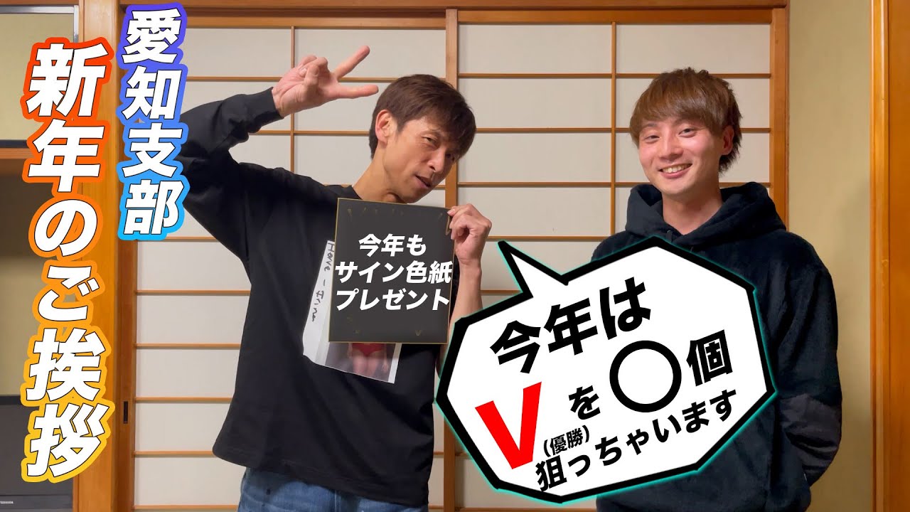 北村寧々競艇選手サイン入りＴシャツ