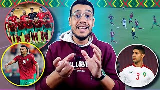 أكبر الأخطاء  التكتيكية لي قام بها المنتخب المغربي ضد غانا / كأس أمم افريقيا 2022