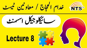 Psychological assessment questions lecture 8  | NTS | ISSB | Khuddam ul hujjaj | Muavineen hajj |