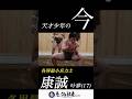 かつて白鵬杯で話題になった天才少年が力士に。
