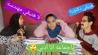 حال كل واحد فينا مع المذاكره 😂/Bassem Otaka /اوتاكا