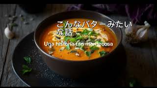 Video thumbnail of "Miso soup and butter (Sub español)"