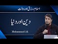 Deen Aur Dunia || Life Changing Bayan || Muhammad Ali