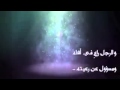 ايها الجيل الشيخ علي عبدالخالق القرني 