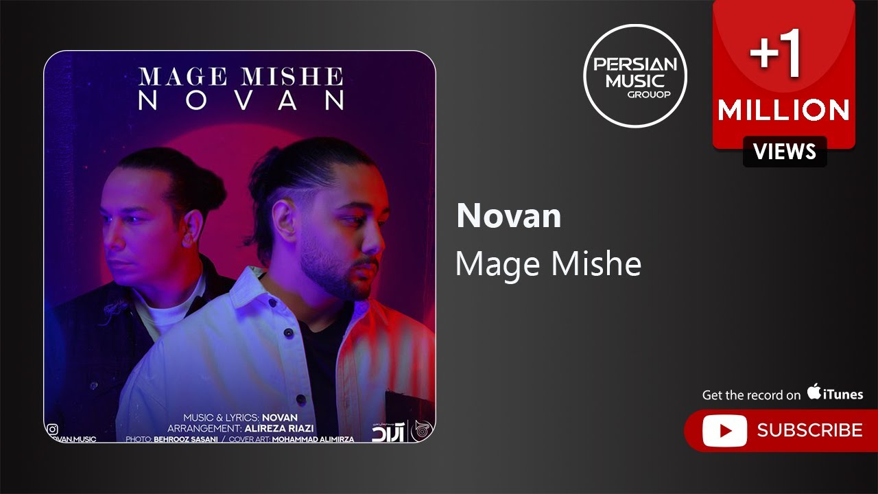 novan Update 2022 Novan - Mage Mishe ( نوان - مگه میشه )