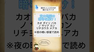 【毎日挑戦】大人の脳が活性化する暗号クイズ問題集