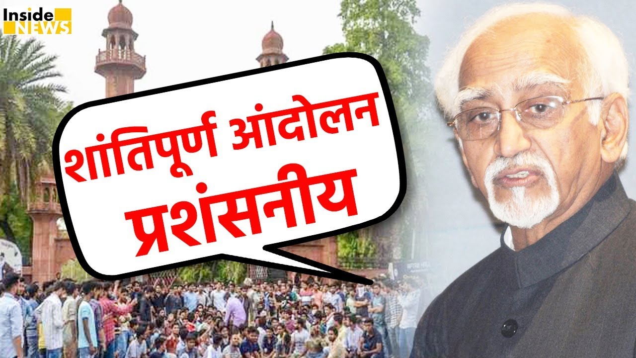 Jinnah portrait row: Hamid Ansari backs AMU students