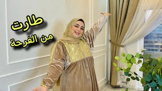 Thumbnail for اخيرا جه وقت الفرحه💃 بعد طول انتظار اول يوم في تجديد بيتنا 🏡