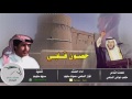 شيلة حصون قلبي   كلمات متعب عواض السلمي آداء فواز السلمي صوت سليم   سهم سليم   