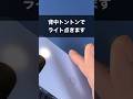 【Pixel 9a】 背面タップ、ライト即点灯