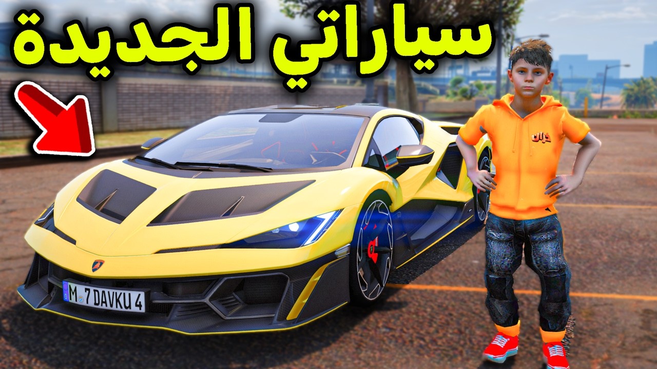 سيارتي الرياضية 🤯💪🔥l فلم قراند