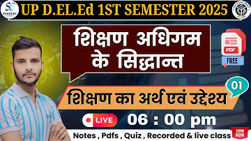 up deled first semester Shikshan adhigam/ up deled Shikshan adhigam / शिक्षण अधिगम का सिद्धांत - 1