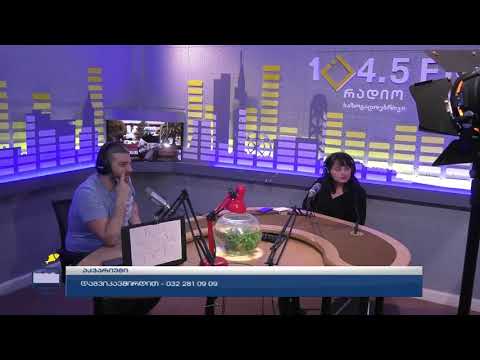 აკვარიუმი-სასაუბრო თემა გახლავთ: ჩემი ოცნების ქალაქი