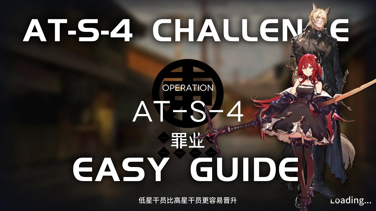 AT-S-4 CM Challenge Mode | Easy& AFK Guide | ATO | 【Arknights】