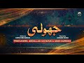 Aik Aur Munafiq | Jholi || English Subtitles || 18th November 2020 - HAR PAL GEO