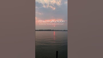 اسلام صبحي سورة المؤمنون