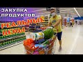 ВЛОГ Закупка продуктов | ОБЗОР ЦЕН на продукты в Черногории