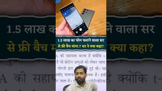 BPSC ka byaaj free me lene ke liye score ultra dar ke aaya tha Khan Sahab Ne bhaga Diya