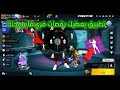 هذا افضل تطبيق يعطيك رقصات فري فاير مجانا 