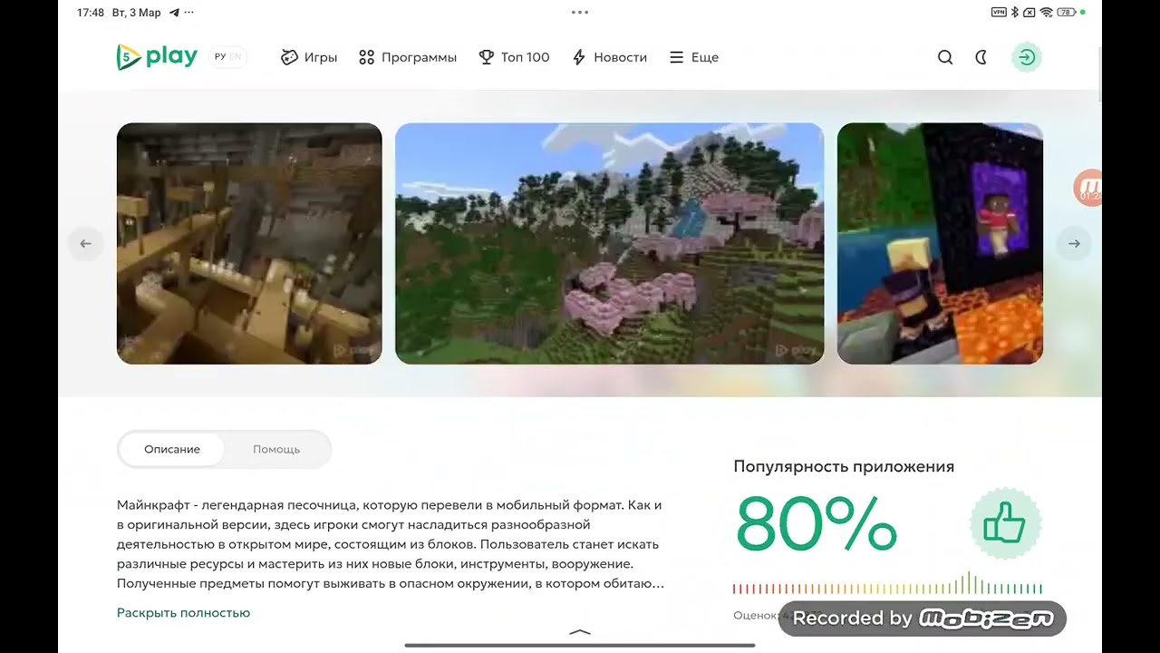 Как скачать читы на minecraft
