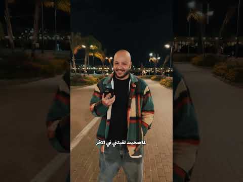 قلتيلي انك جنبي في الڤيرنا ومأمنة اني اشوفك حبيبي في ڤيينا