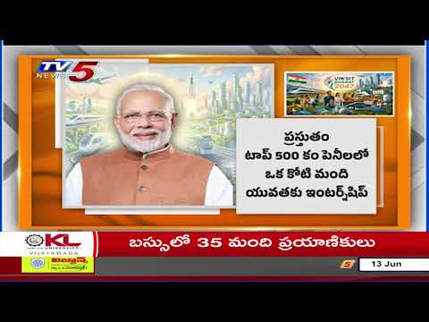 Nava Bharat 2047 : How India Plans to Lead the World in Digital & Green Energy | TV5 News - TV5NEWS