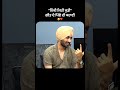 Story behind (Niki Jehi Kudi) song#sartaaj #satindersartaaj #sartaajthepoet #punjabisong #shorts