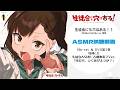 TVアニメ『生徒会にも穴はある！』Blu-ray&DVD第1巻｜ASMRボイスドラマ試聴動画